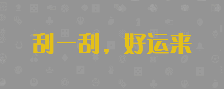 加拿大28预测,在线,PC预测,在线结果,28PC加拿大预测,官方,专业预测,加拿大预测,pc预测,幸运预测,官方预测